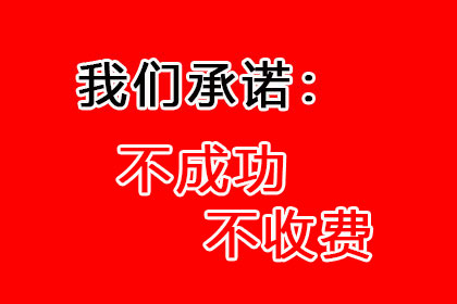 陈老板工程款追回，讨债公司助力项目重启！